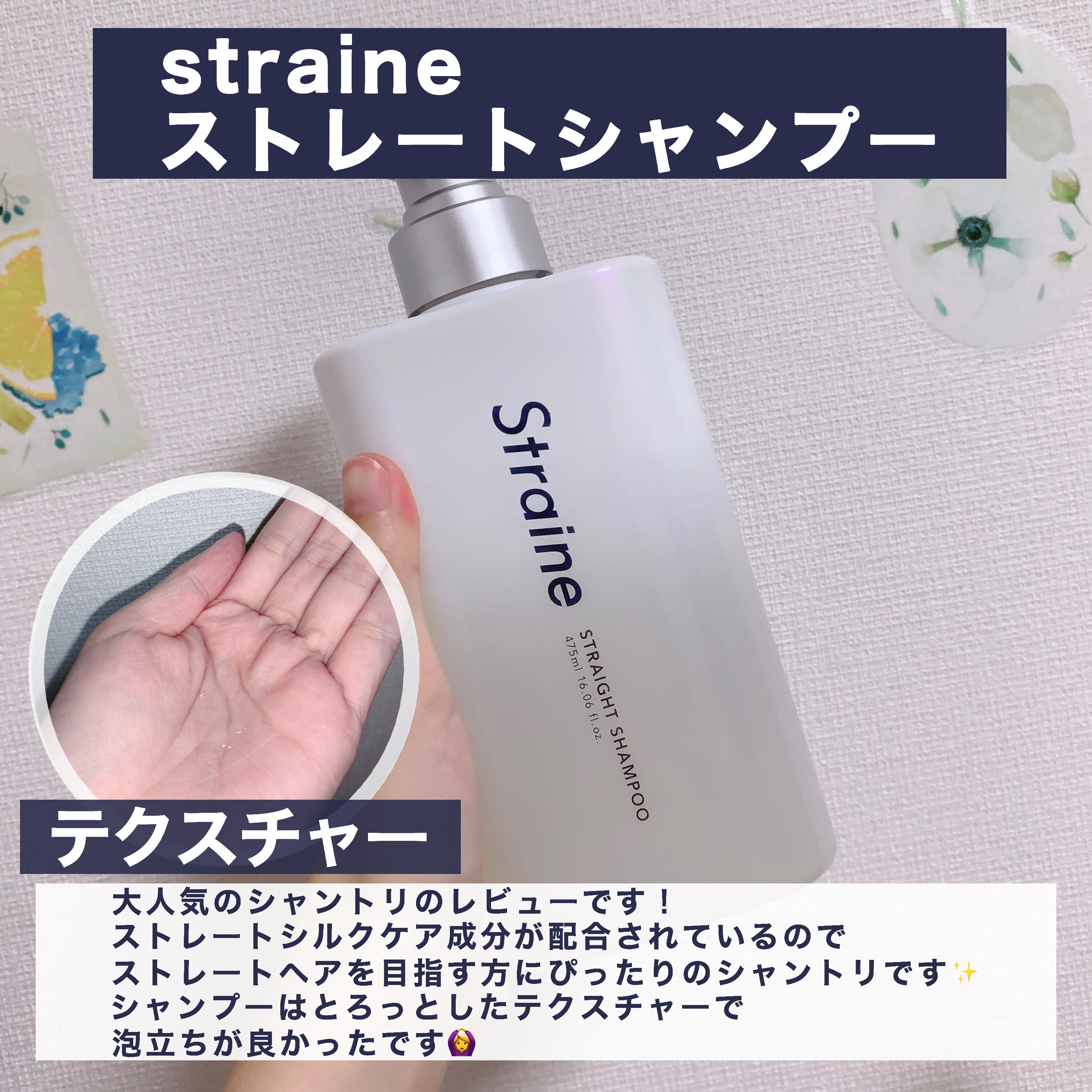 ストレートシャンプー/ストレートトリートメント ホワイトブロッサムの香り/Straine/市販シャンプーを使ったクチコミ（2枚目）