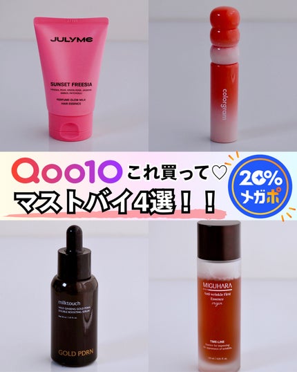 タンフルグラスティントミルク/Colorgram/リップティントを使ったクチコミ(1枚目)