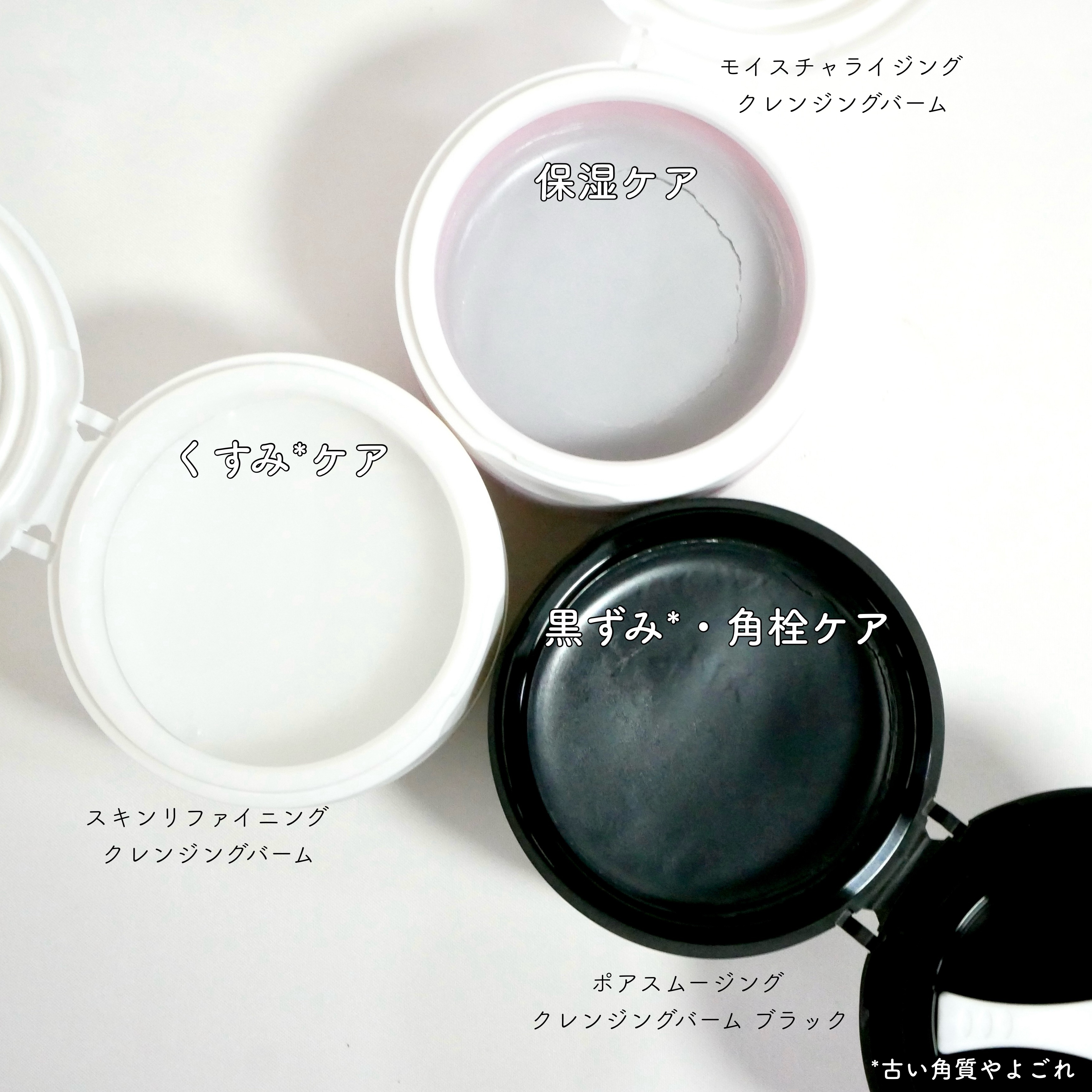 クレージュ モイスチャライジング クレンジングバーム/CLAYGE/クレンジングバームを使ったクチコミ（3枚目）