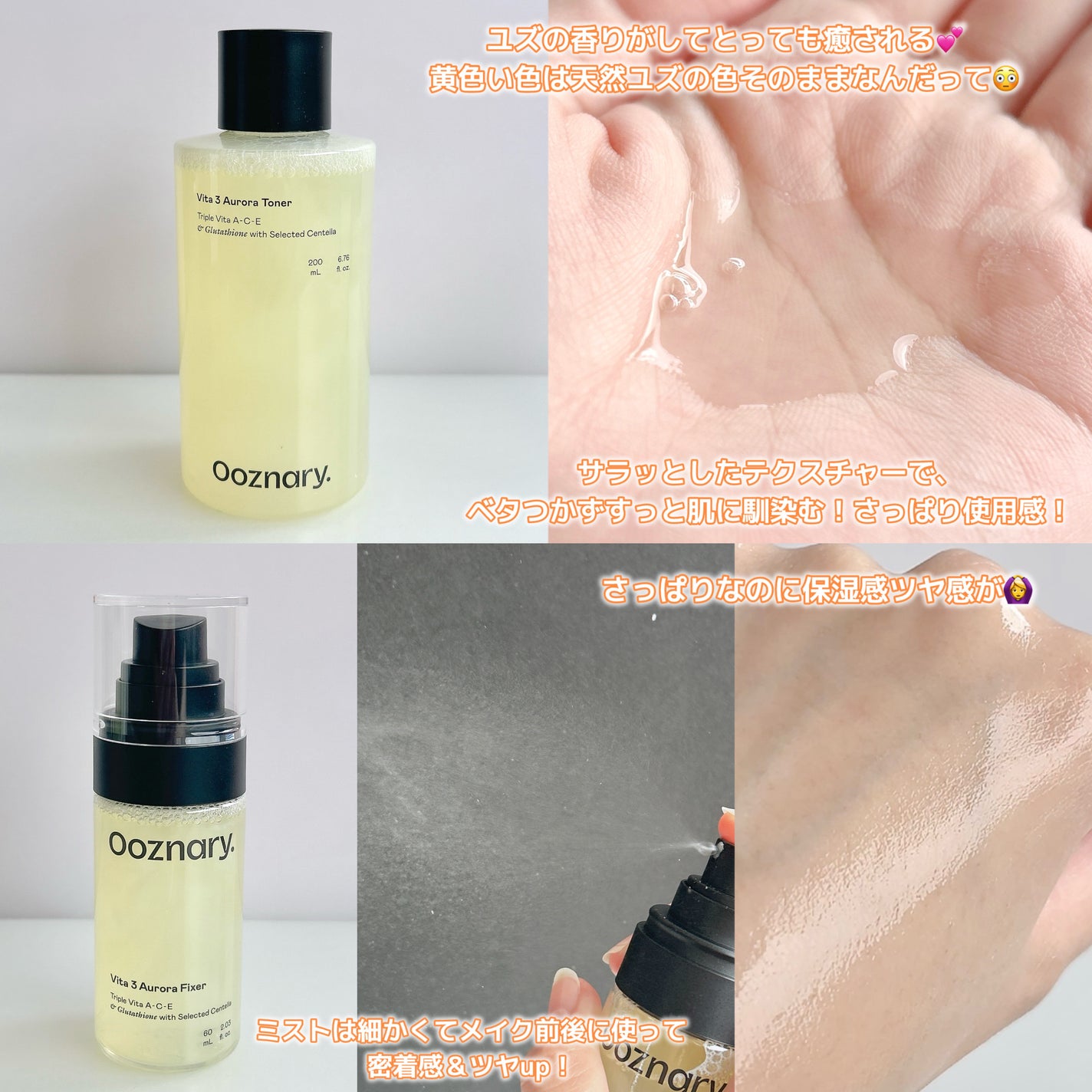 ビタ3オーロラトナー/オーズナリー/化粧水を使ったクチコミ(3枚目)