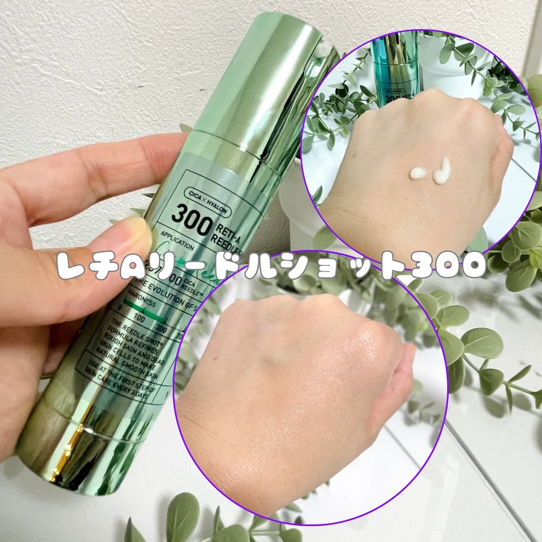 シカレチA エッセンス0.1/VT/美容液を使ったクチコミ（2枚目）