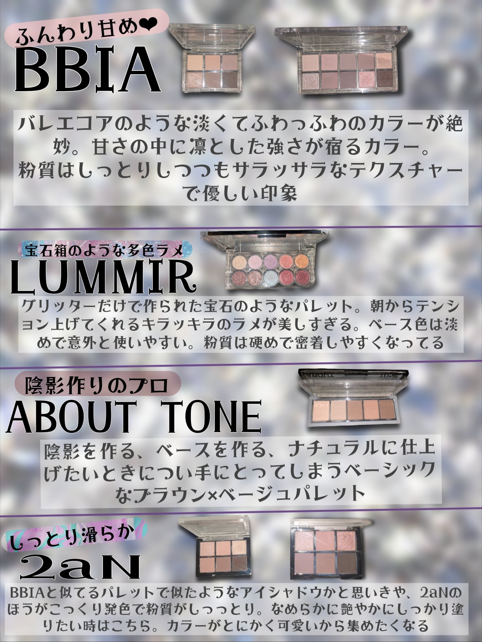 レディートゥーウェアアイパレット/BBIA/アイシャドウパレットを使ったクチコミ（3枚目）