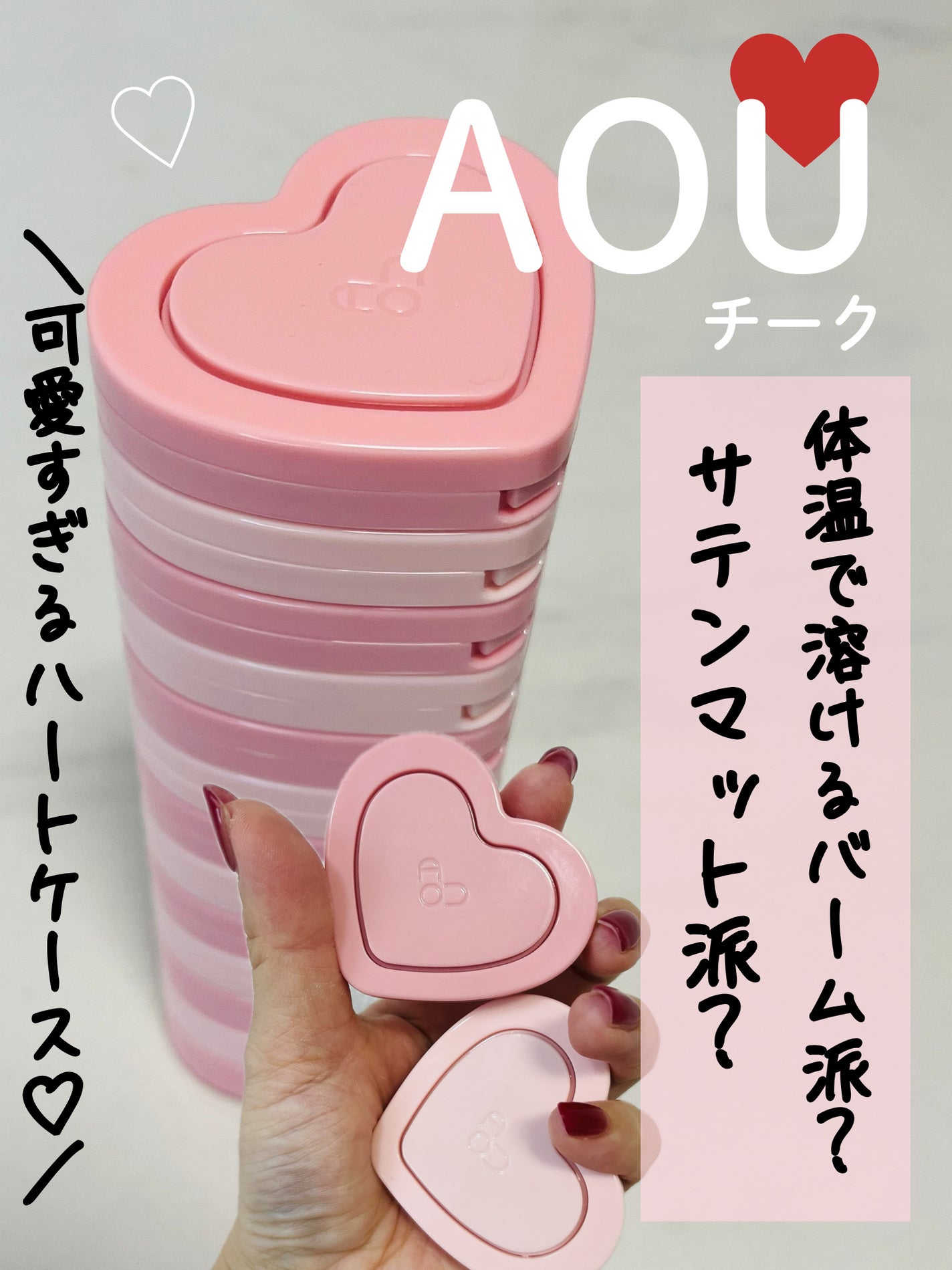 GLOWY CREAM BLUSH/AOU/ジェル・クリームチークを使ったクチコミ(1枚目)