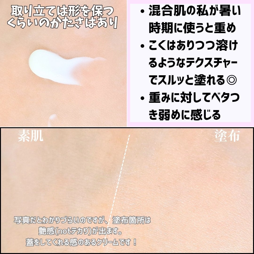 フラルネ コクメルティ クリーム/ALBION/フェイスクリームを使ったクチコミ(3枚目)