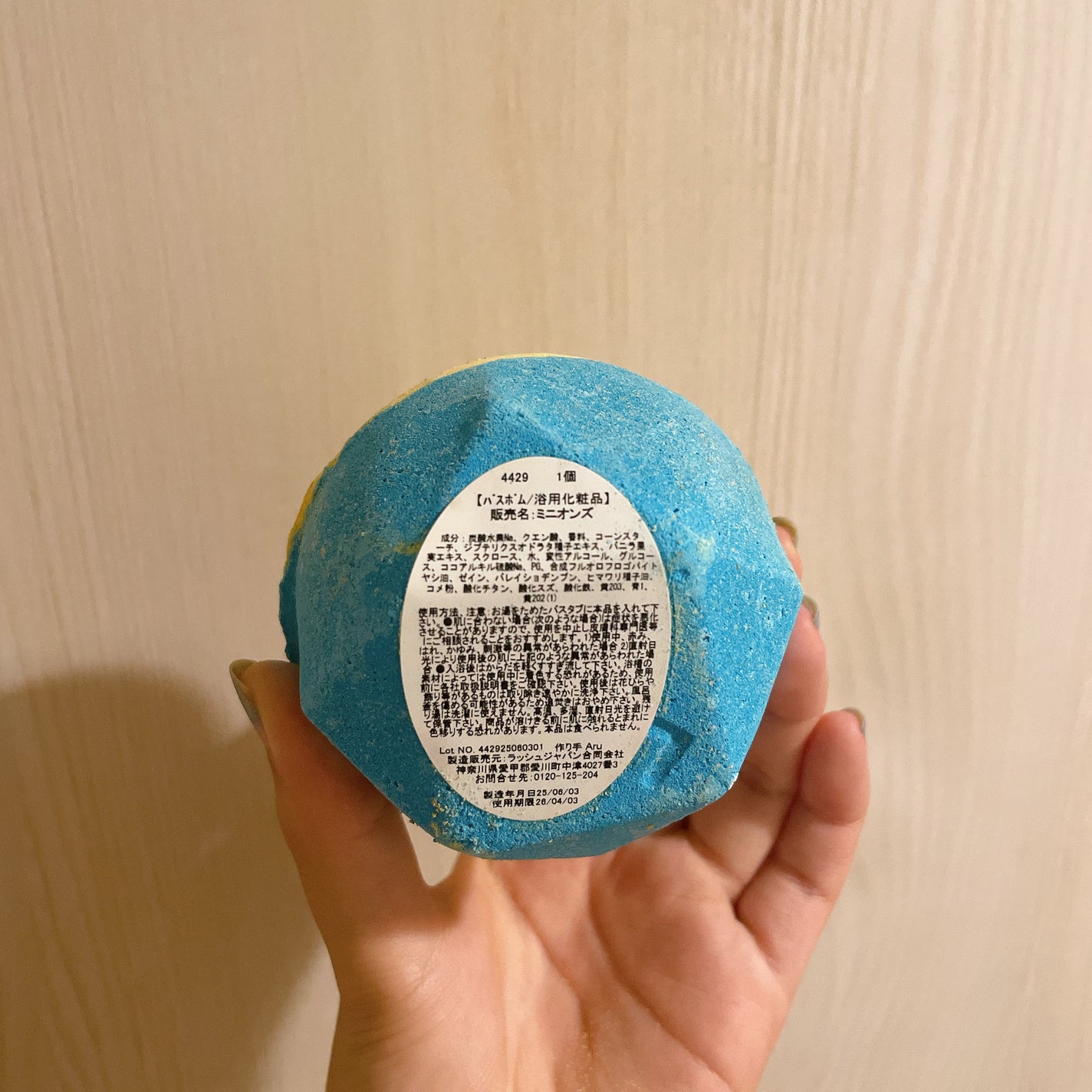 ミニオンズ(バスボム)/ラッシュ/炭酸系入浴剤を使ったクチコミ(2枚目)