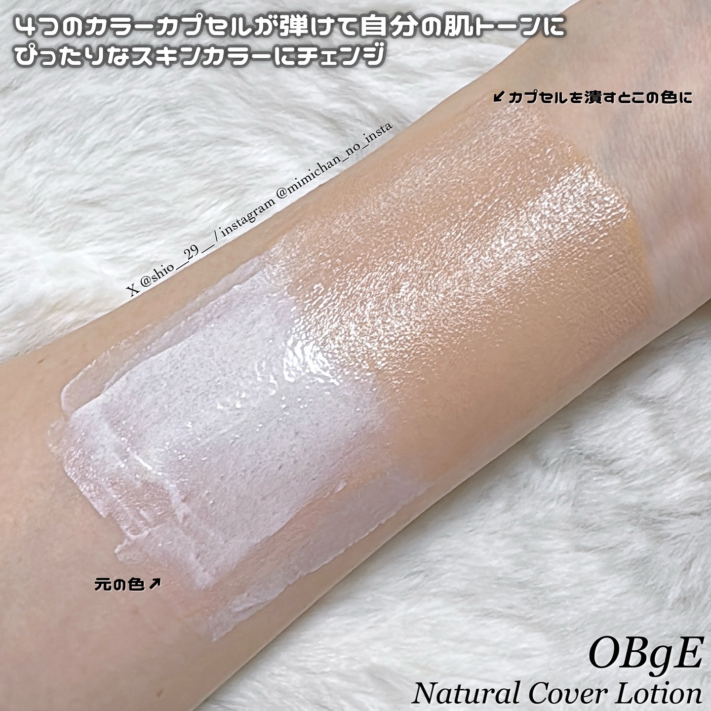 ナチュラルカバーローション/オブジェ/日焼け止めクリームを使ったクチコミ（2枚目）