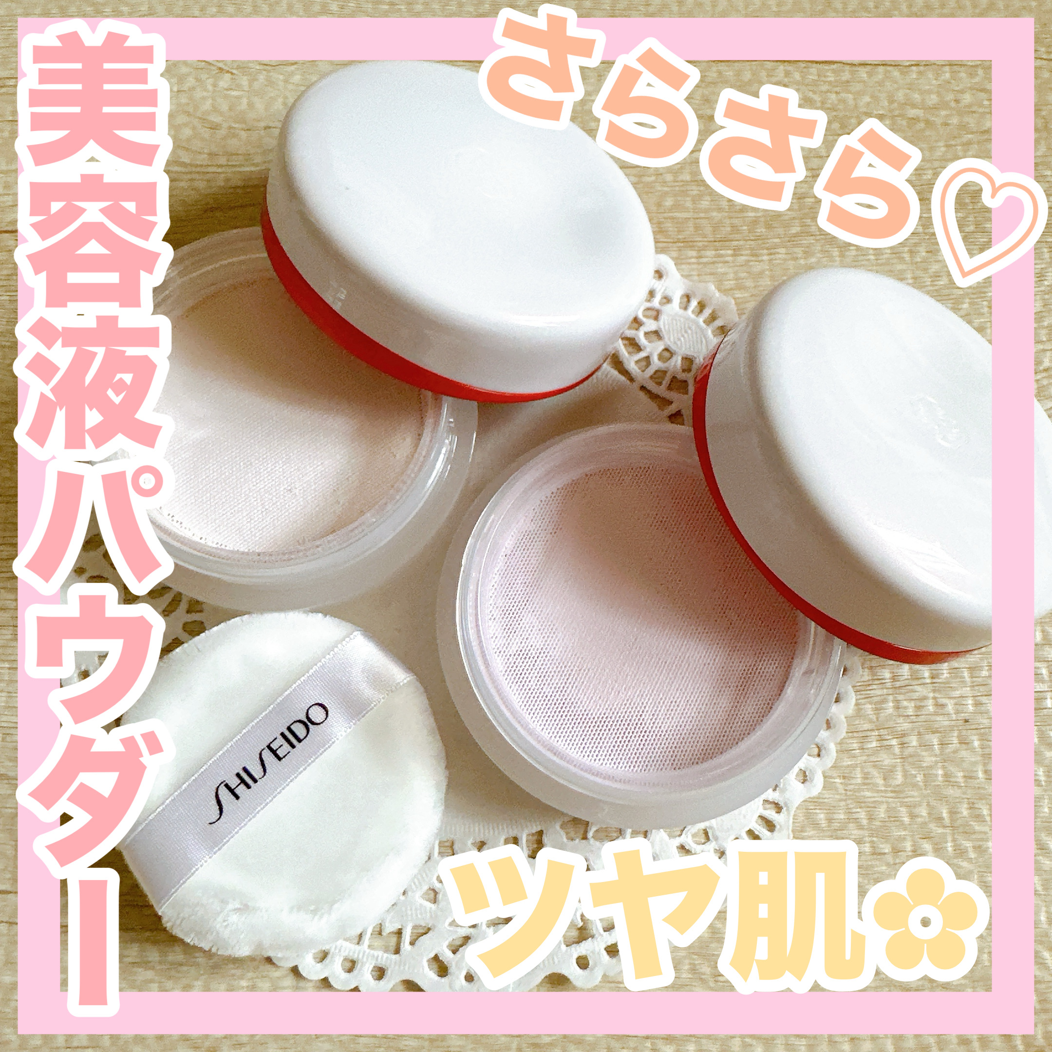 SHISEIDO エッセンス スキンセッティング パウダー/SHISEIDO/ルースパウダーを使ったクチコミ（1枚目）