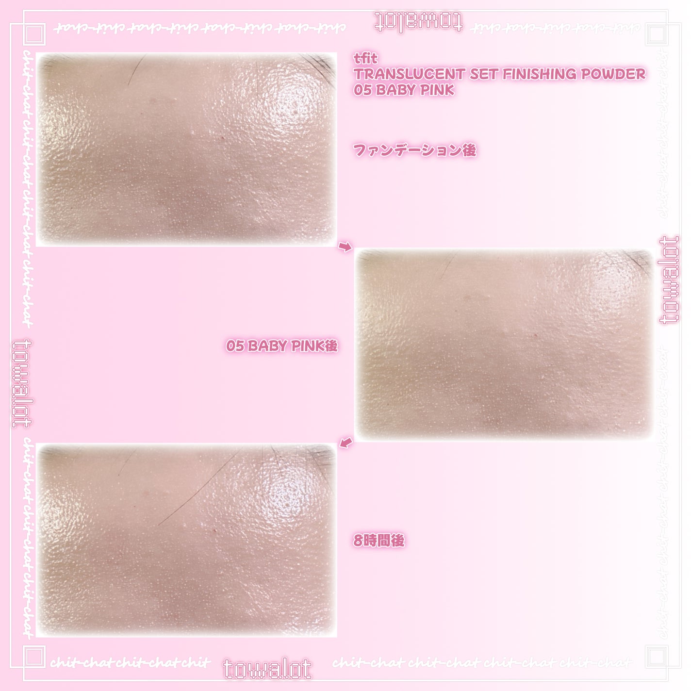 トランスルーセントセットフィニッシングパウダー/TFIT/ルースパウダーを使ったクチコミ(3枚目)