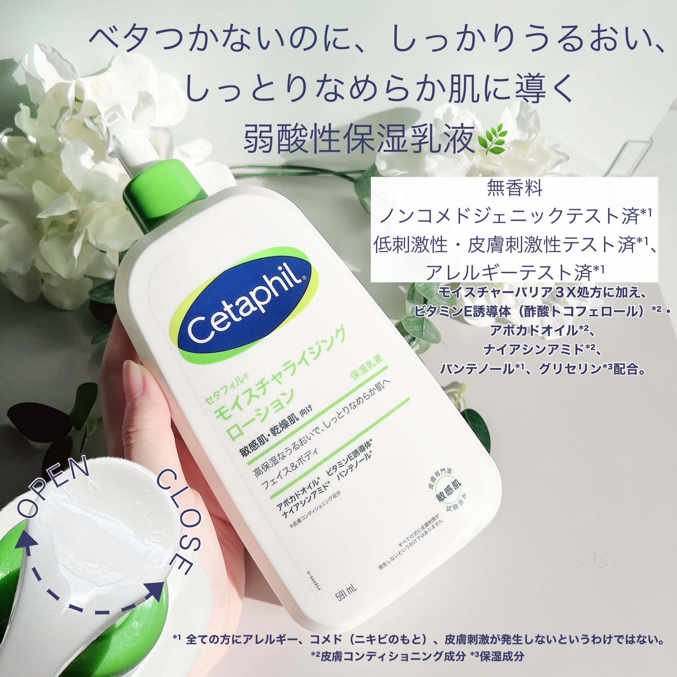 セタフィル モイスチャライジングローション/セタフィル/ボディローションを使ったクチコミ（2枚目）