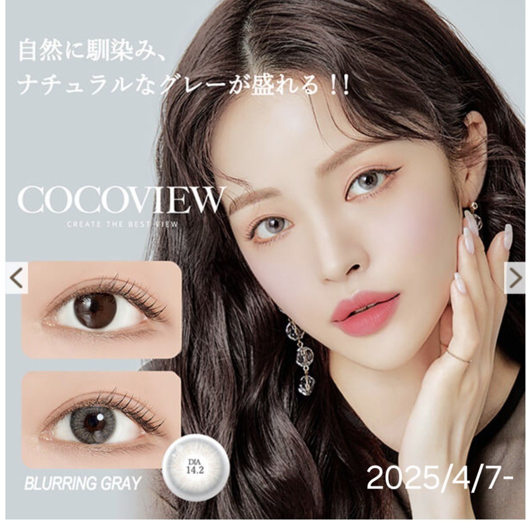 COCOVIEW/THEPIEL/カラーコンタクトレンズを使ったクチコミ（1枚目）