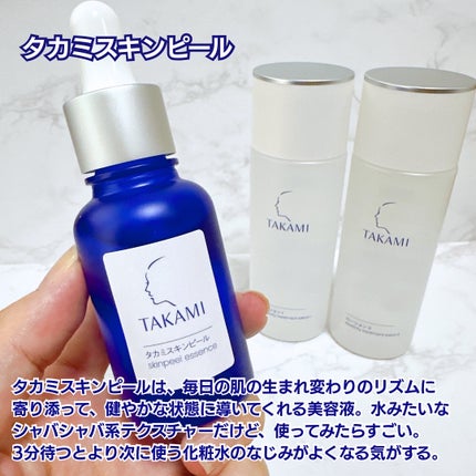 タカミローション Ⅰ/タカミ/化粧水を使ったクチコミ(4枚目)