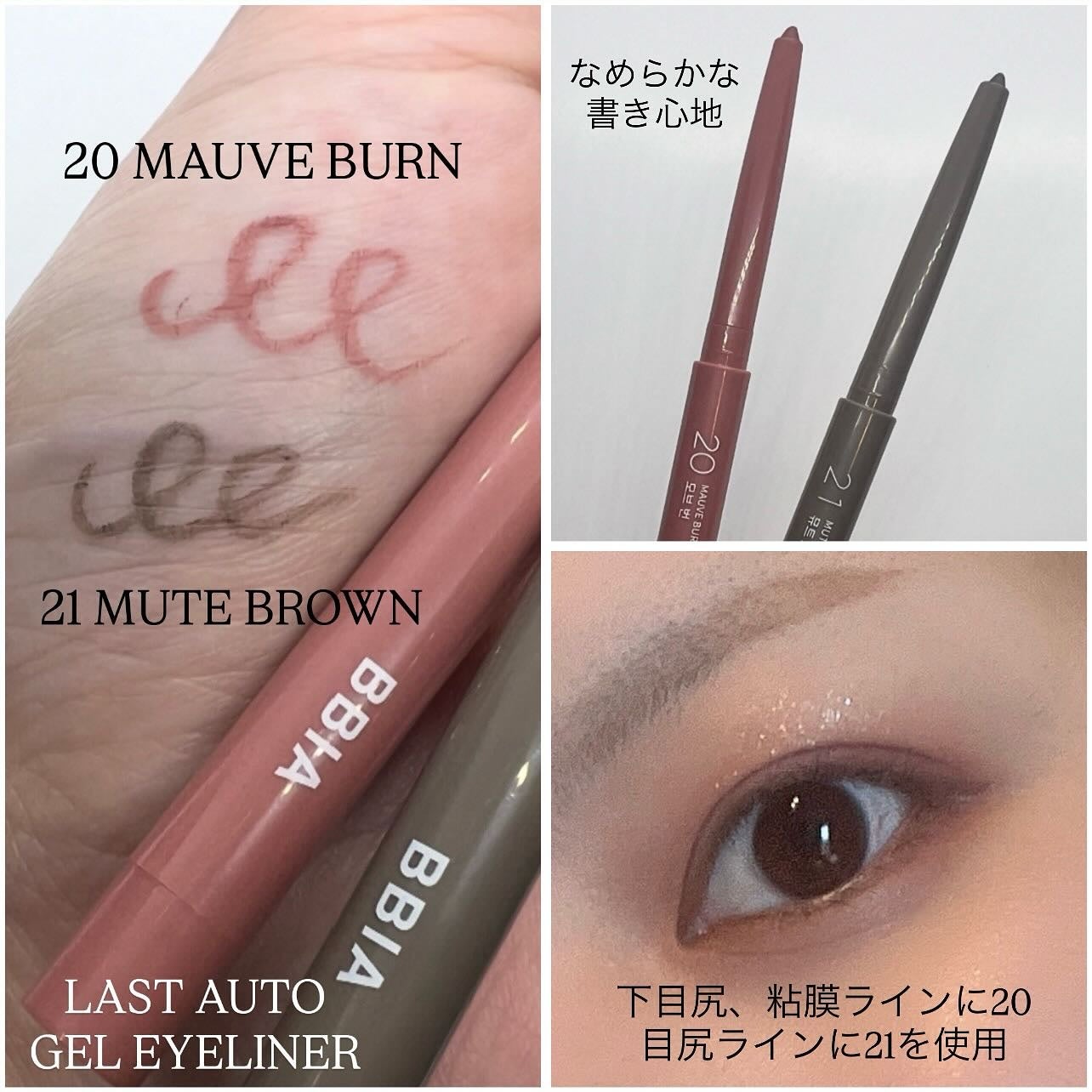 ラストオート ジェルアイライナー/BBIA/ジェルアイライナーを使ったクチコミ(3枚目)