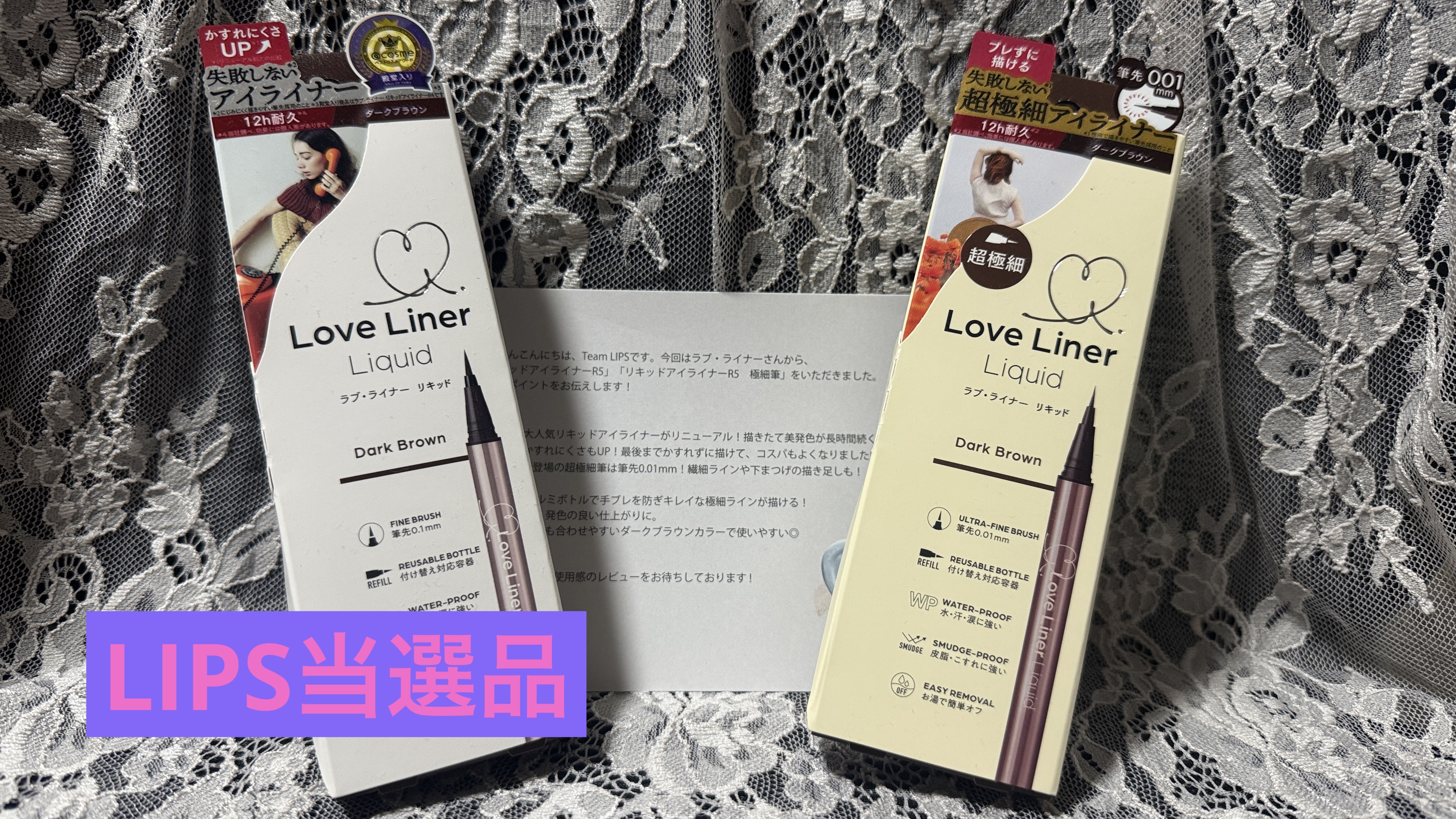 リキッドアイライナーR5/ラブ・ライナー/リキッドアイライナーを使ったクチコミ（1枚目）