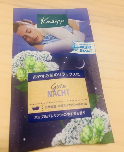 クナイプ グーテナハト バスソルト ホップ&バレリアンの香り/クナイプ/無機塩系入浴剤を使ったクチコミ(1枚目)