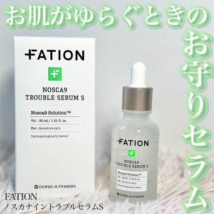 ノスカナイントラブルセラムS/FATION/美容液を使ったクチコミ(1枚目)