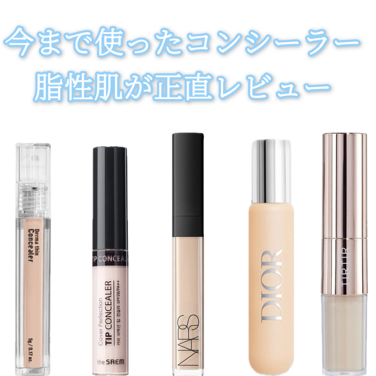 ディオール バックステージ フラッシュ パーフェクター コンシーラー/Dior/コンシーラーを使ったクチコミ（1枚目）