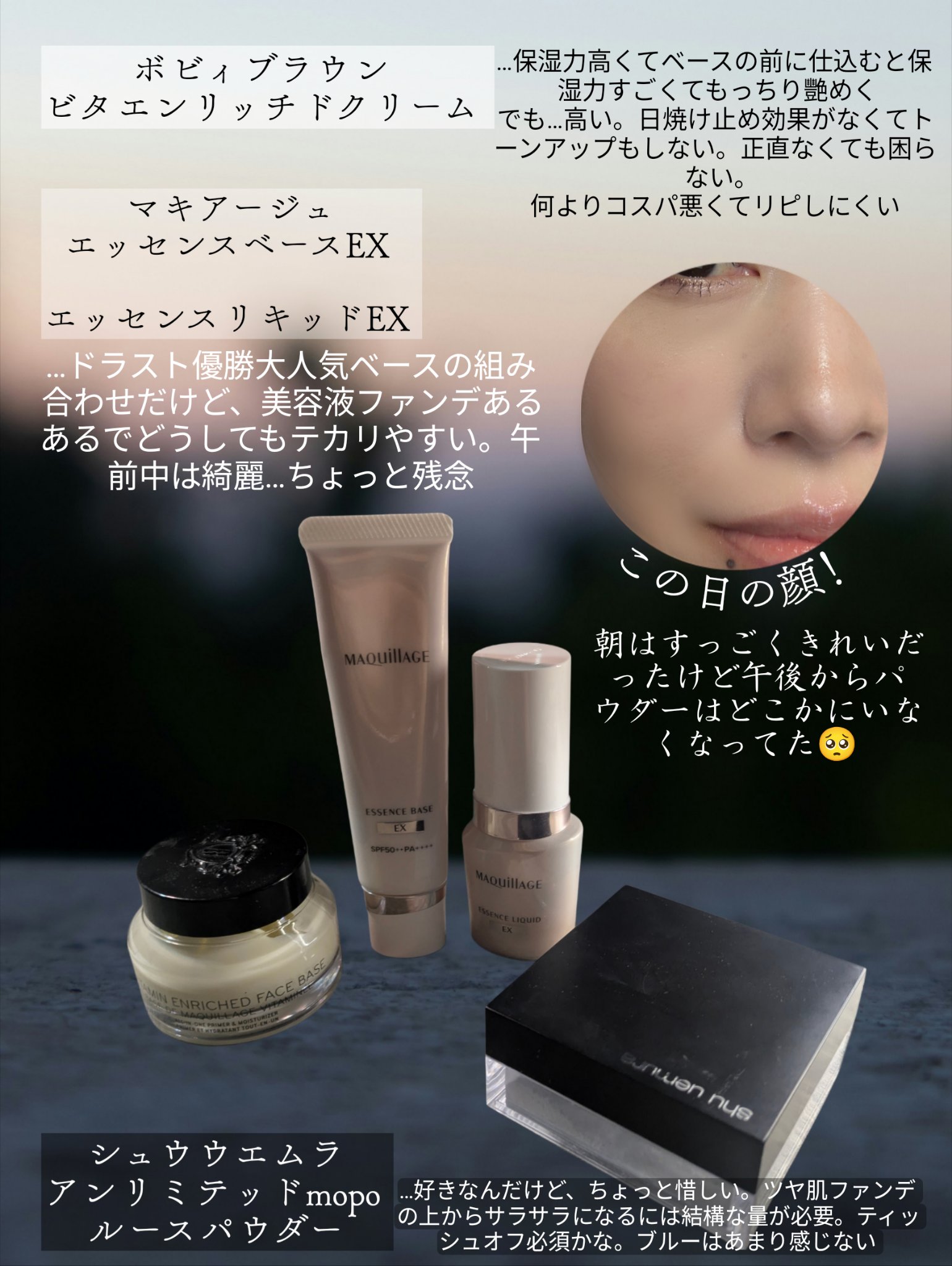ビタエンリッチドクリーム＆フェイスベース/BOBBI BROWN/化粧下地を使ったクチコミ（2枚目）