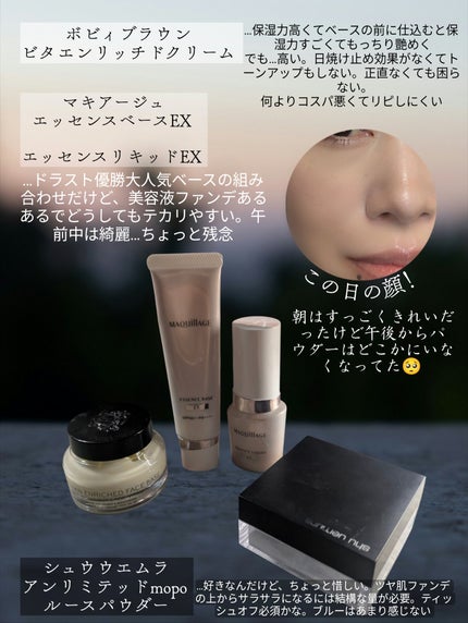 ビタエンリッチドクリーム&フェイスベース/BOBBI BROWN/化粧下地を使ったクチコミ(2枚目)