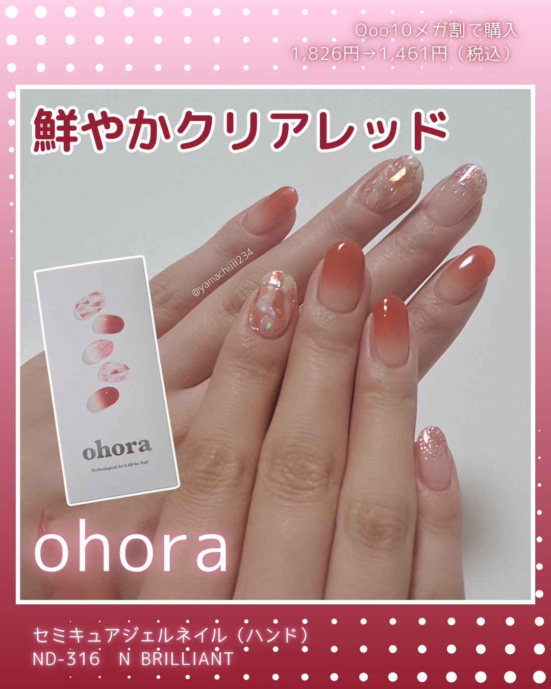 セミキュアジェルネイル（ハンド）/ohora/ネイルシールを使ったクチコミ（1枚目）