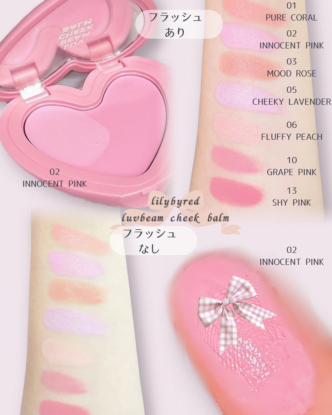 ラヴ ビーム チークバーム/lilybyred/ジェル・クリームチークを使ったクチコミ（2枚目）