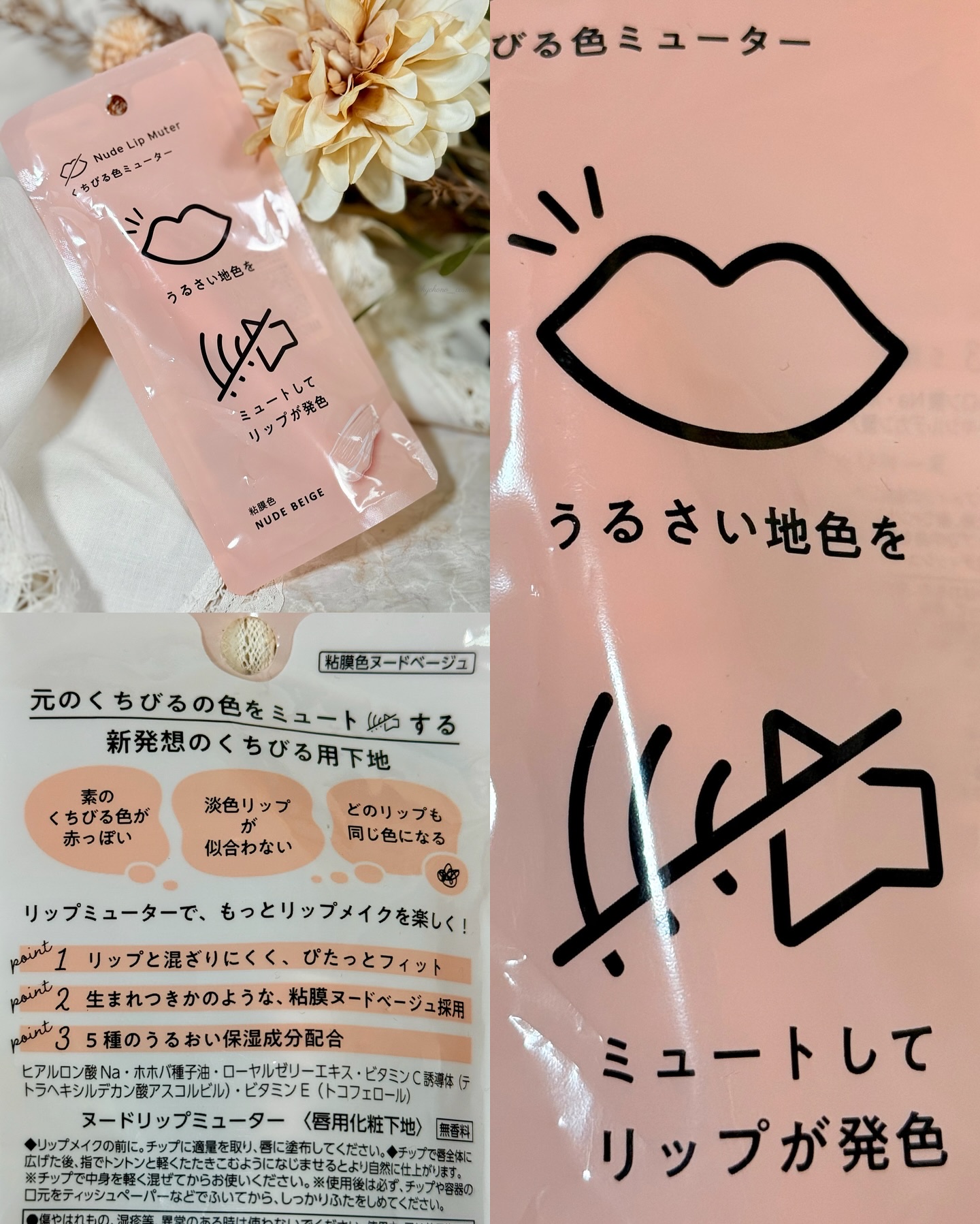 ヌードリップミューター/ナリスアップ/クリームコンシーラーを使ったクチコミ（2枚目）