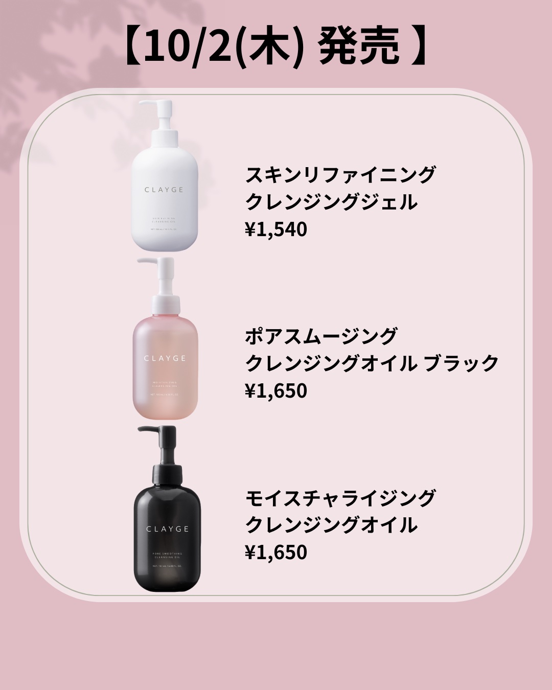 クレージュ スキンリファイニング クレンジングジェル/CLAYGE/クレンジングジェルを使ったクチコミ（3枚目）