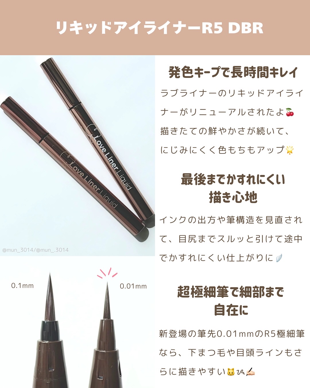 リキッドアイライナーR5/ラブ・ライナー/リキッドアイライナーを使ったクチコミ（2枚目）