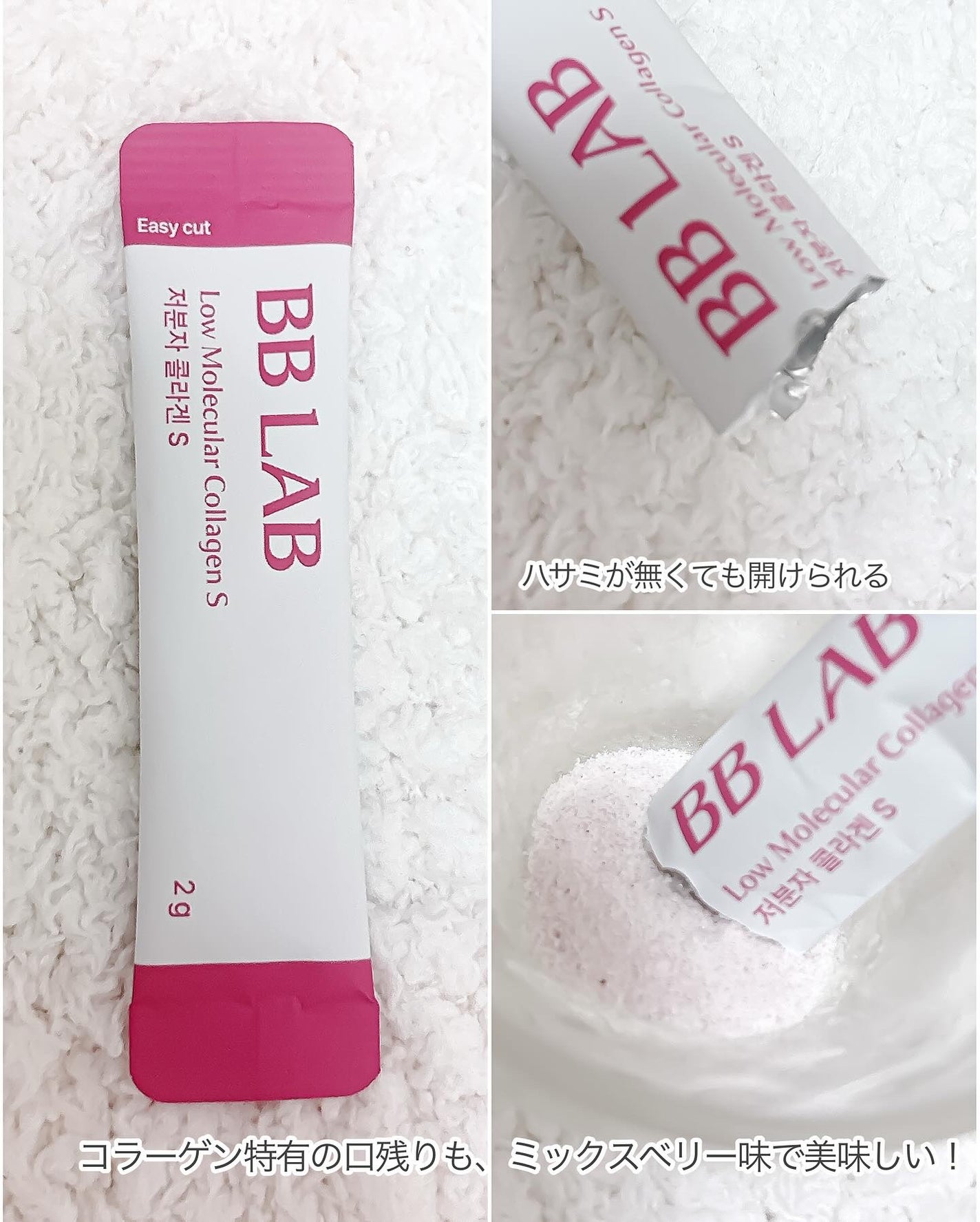 BBLAB ザクロコラーゲンS/Nutrione/食品を使ったクチコミ(5枚目)