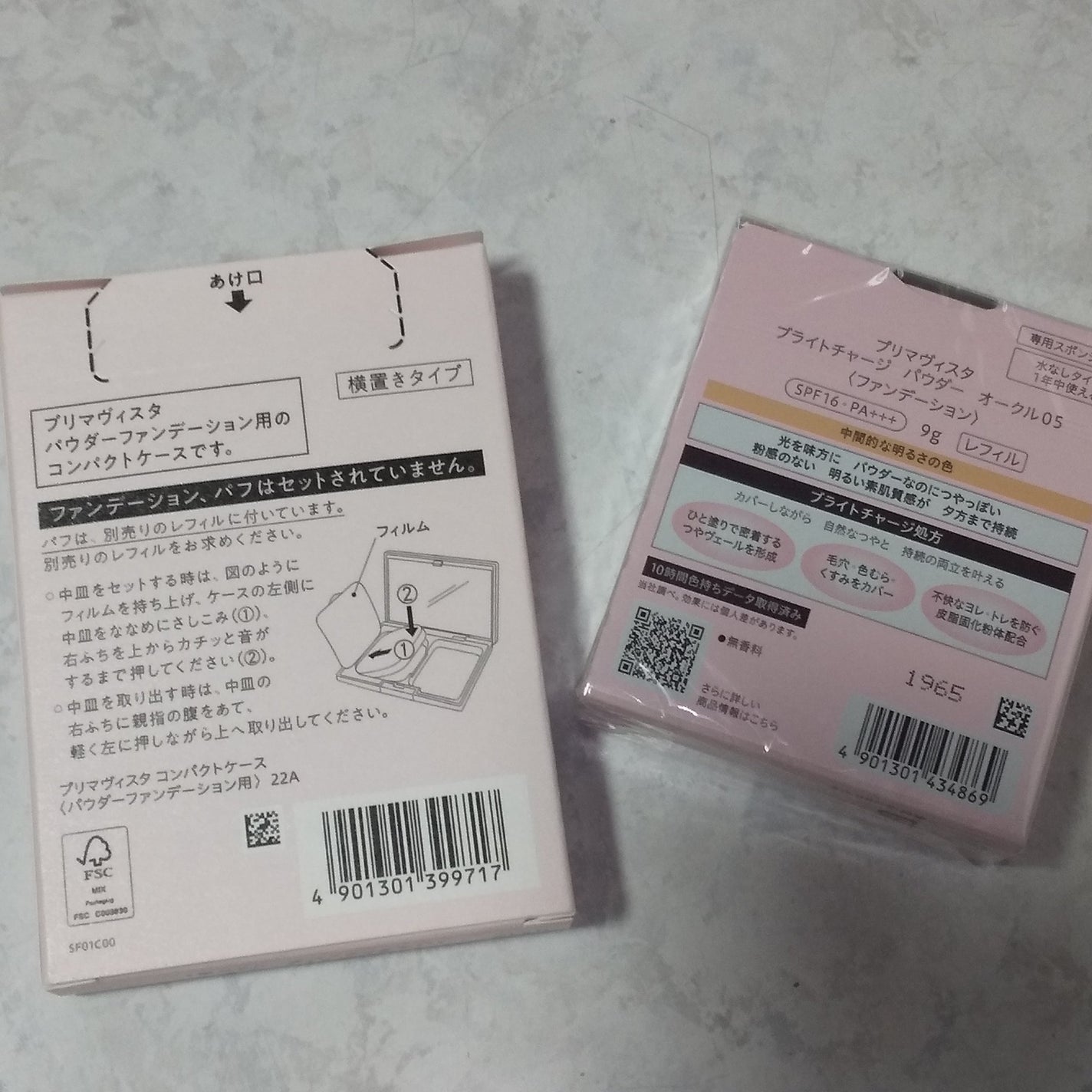 プリマヴィスタ ブライトチャージ パウダー/プリマヴィスタ/パウダーファンデーションを使ったクチコミ(4枚目)