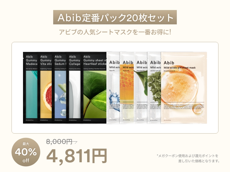 復活草ビフィダセラムファーミングドロップ/Abib /美容液を使ったクチコミ（3枚目）