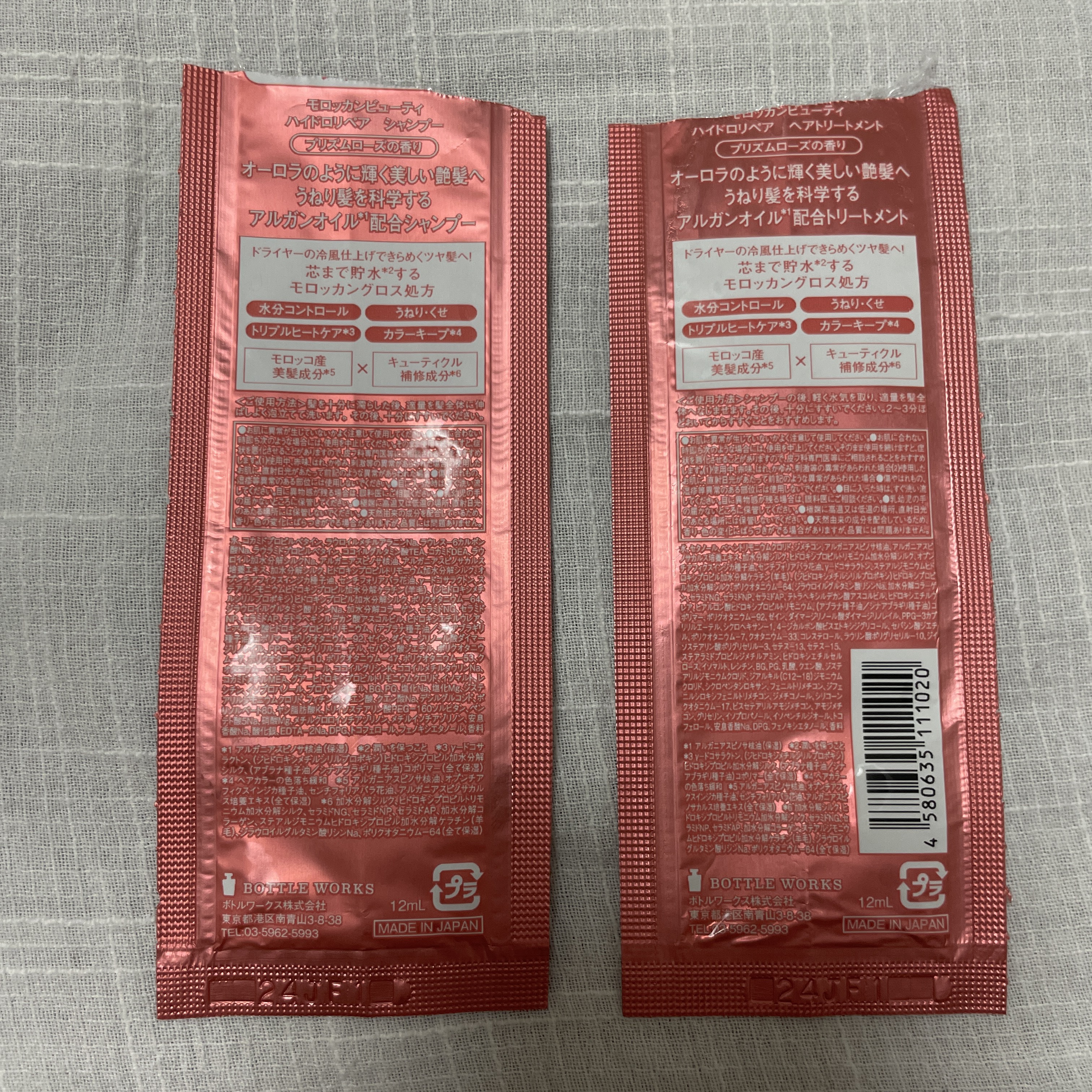 ハイドロリペア シャンプー／ヘアトリートメント 1DAYトライアル