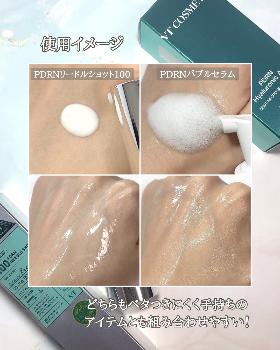 PDRN ヒアルロン酸 ミントマイクロバブルセラム/VT/美容液を使ったクチコミ(4枚目)