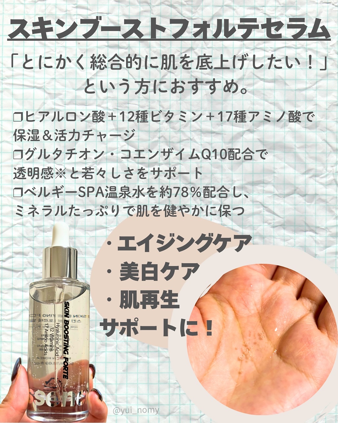 Bright Forte Ampoule/essenciel/美容液を使ったクチコミ（2枚目）