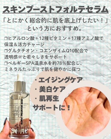 Bright Forte Ampoule/essenciel/美容液を使ったクチコミ(2枚目)