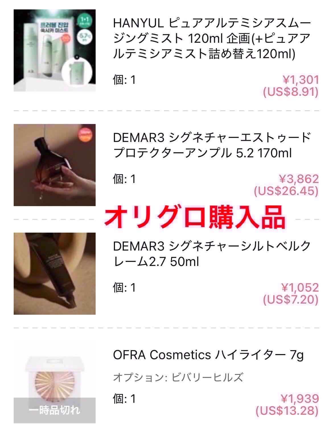 シグネチャーエストゥードプロテクター5.2/DEMAR3/美容液を使ったクチコミ(1枚目)