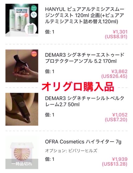 シグネチャーエストゥードプロテクター5.2/DEMAR3/美容液を使ったクチコミ(1枚目)