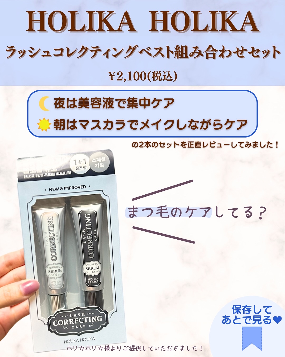 ラッシュコレクティングケア ブラックセラム/HOLIKA HOLIKA/マスカラを使ったクチコミ（2枚目）