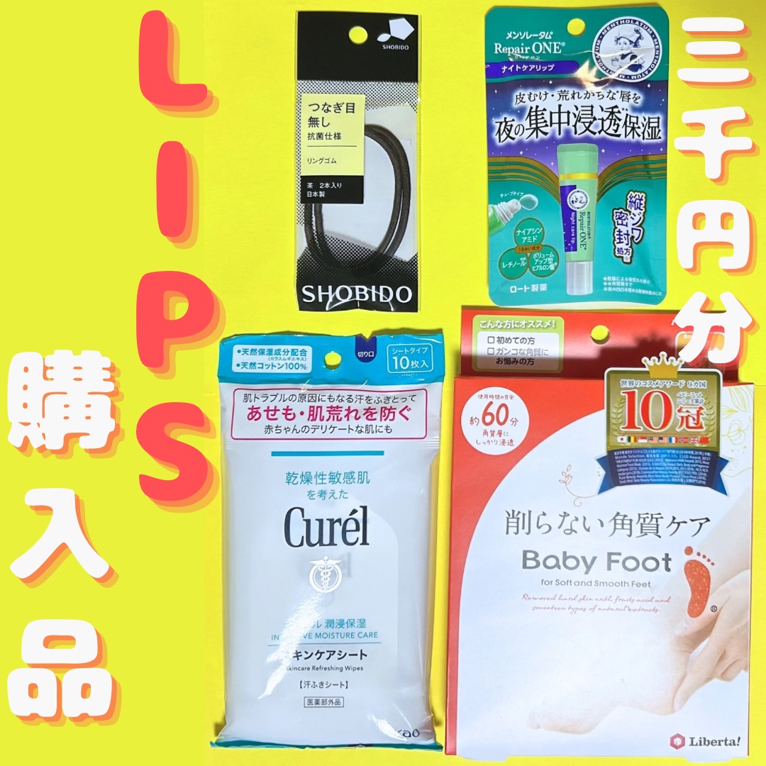 イージーパックDP60分タイプ/ベビーフット/レッグ・フットケアを使ったクチコミ（1枚目）