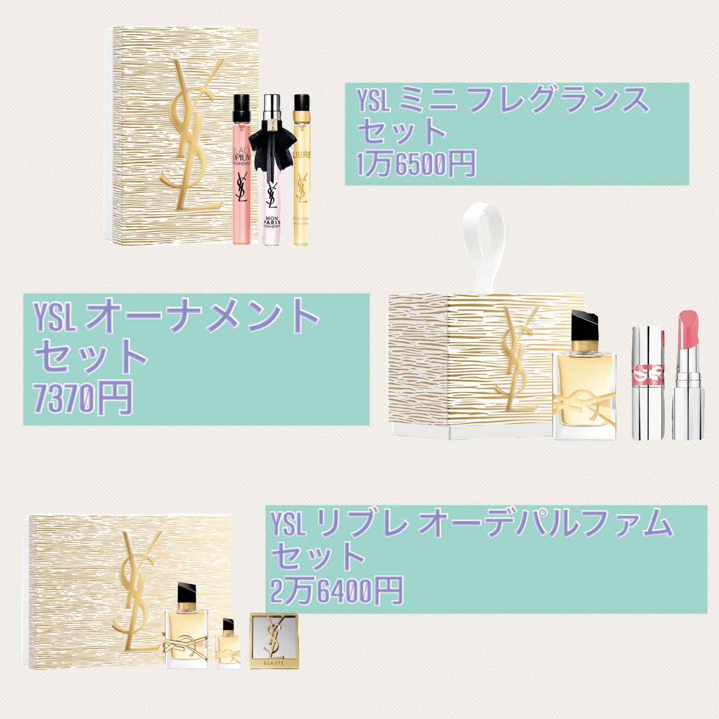 YSL ミニ フレグランスセット/YVES SAINT LAURENT BEAUTE/その他キットセットを使ったクチコミ(6枚目)