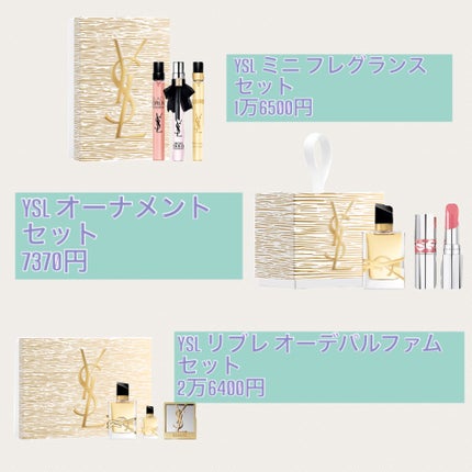 YSL ミニ フレグランスセット/YVES SAINT LAURENT BEAUTE/その他キットセットを使ったクチコミ(6枚目)