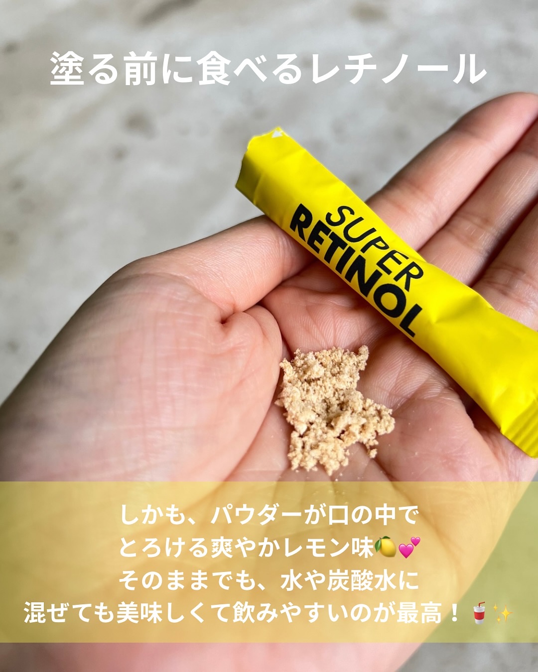 スーパーレチノールC/VITALBEAUTIE/美容サプリメントを使ったクチコミ（3枚目）