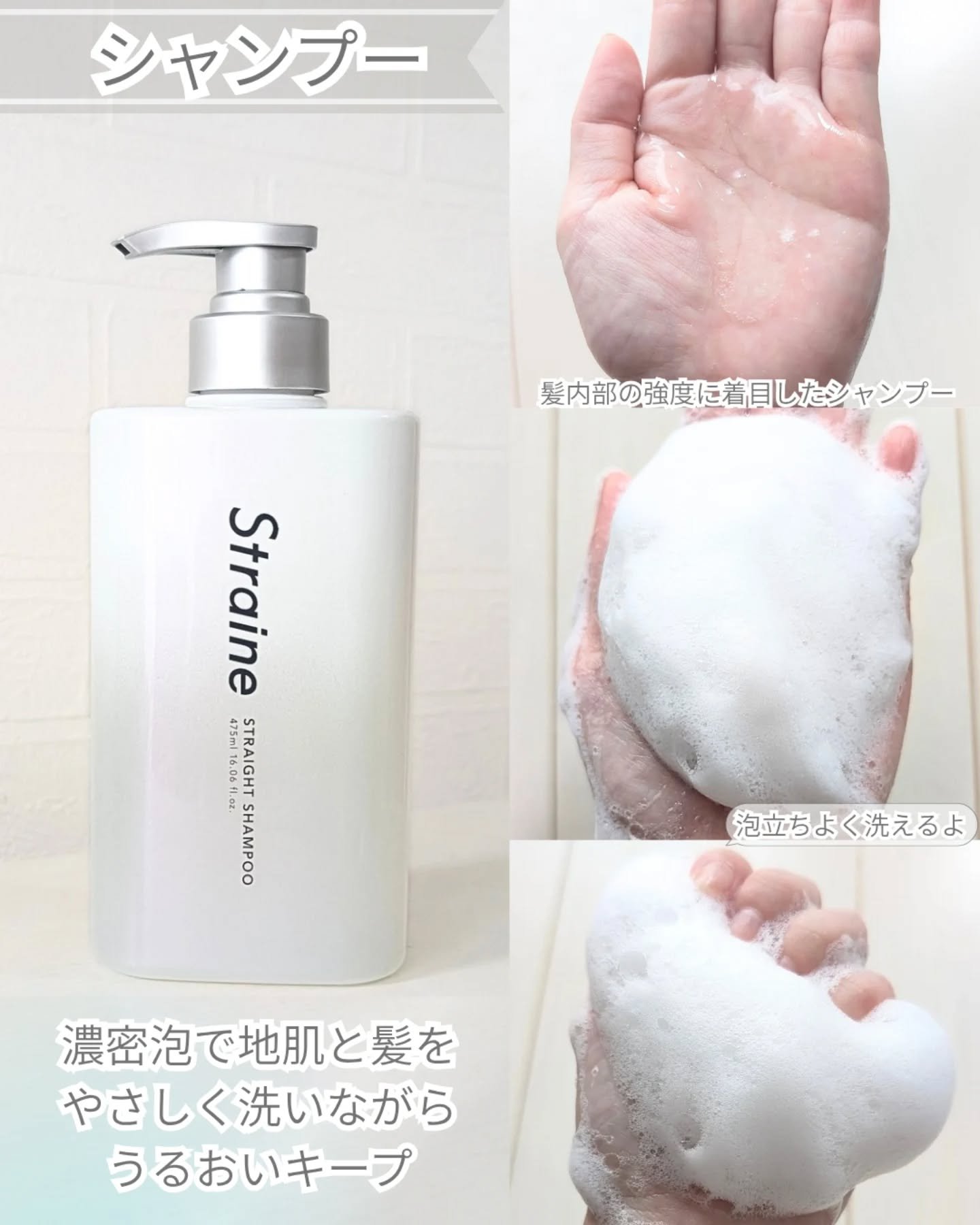 ストレートシャンプー/ストレートトリートメント ホワイトブロッサムの香り/Straine/市販シャンプーを使ったクチコミ（2枚目）