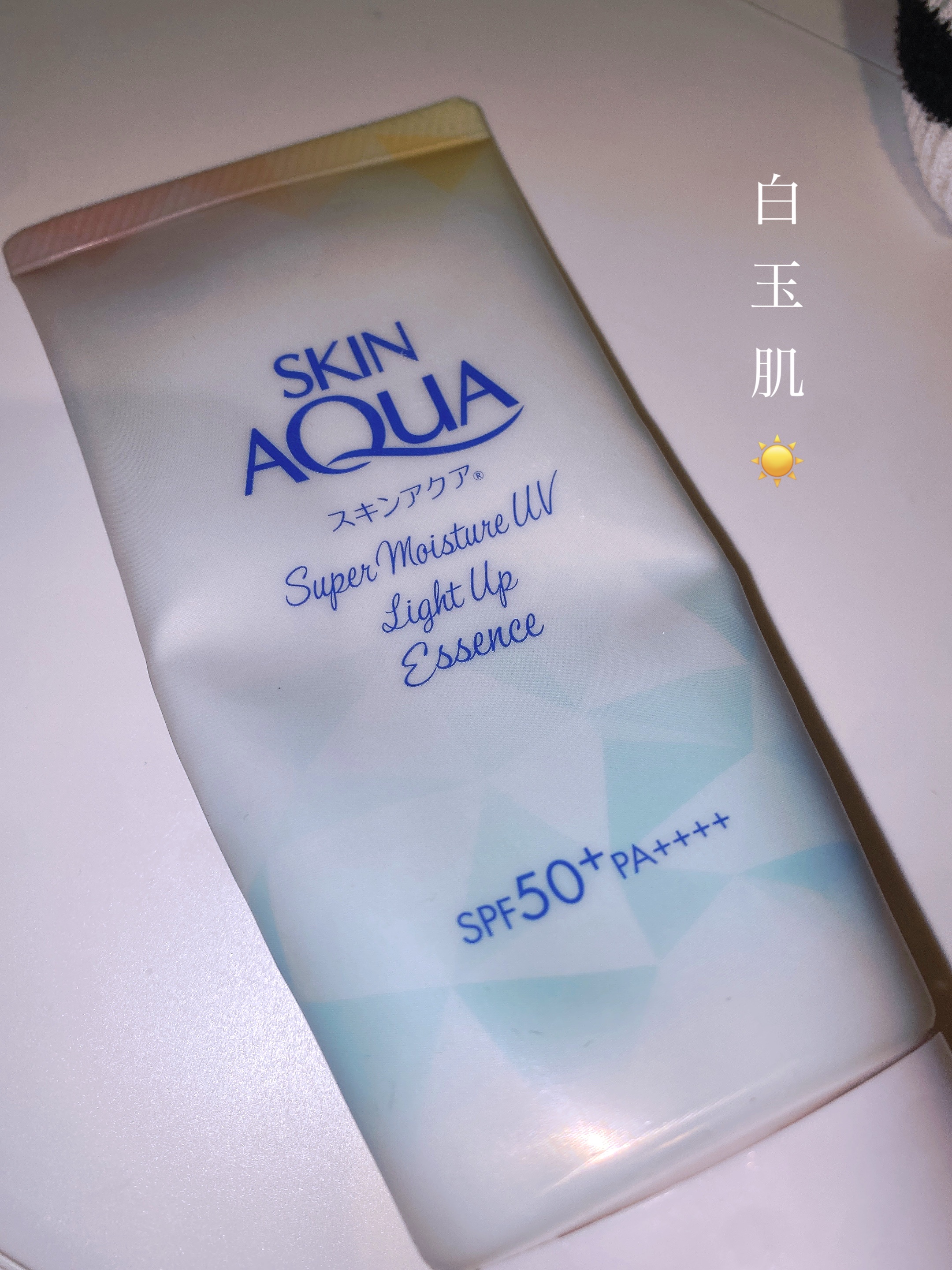 スーパーモイスチャーUVライトアップエッセンス/スキンアクア/日焼け止めローションを使ったクチコミ（1枚目）