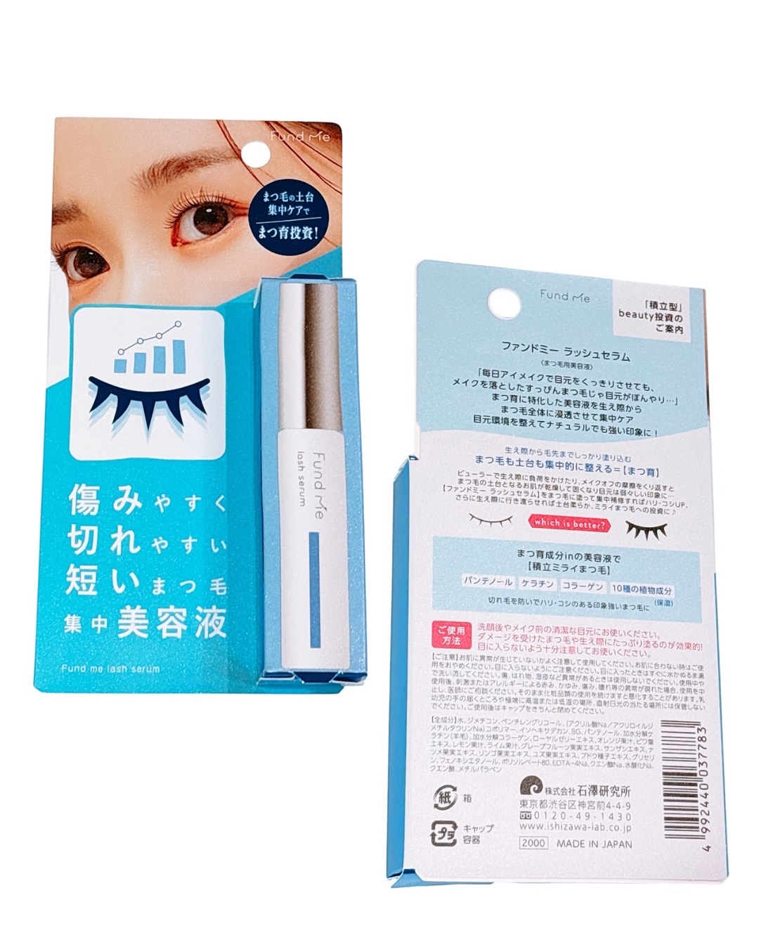 ファンドミー　ラッシュセラム/ファンドミー/まつげ美容液を使ったクチコミ（2枚目）