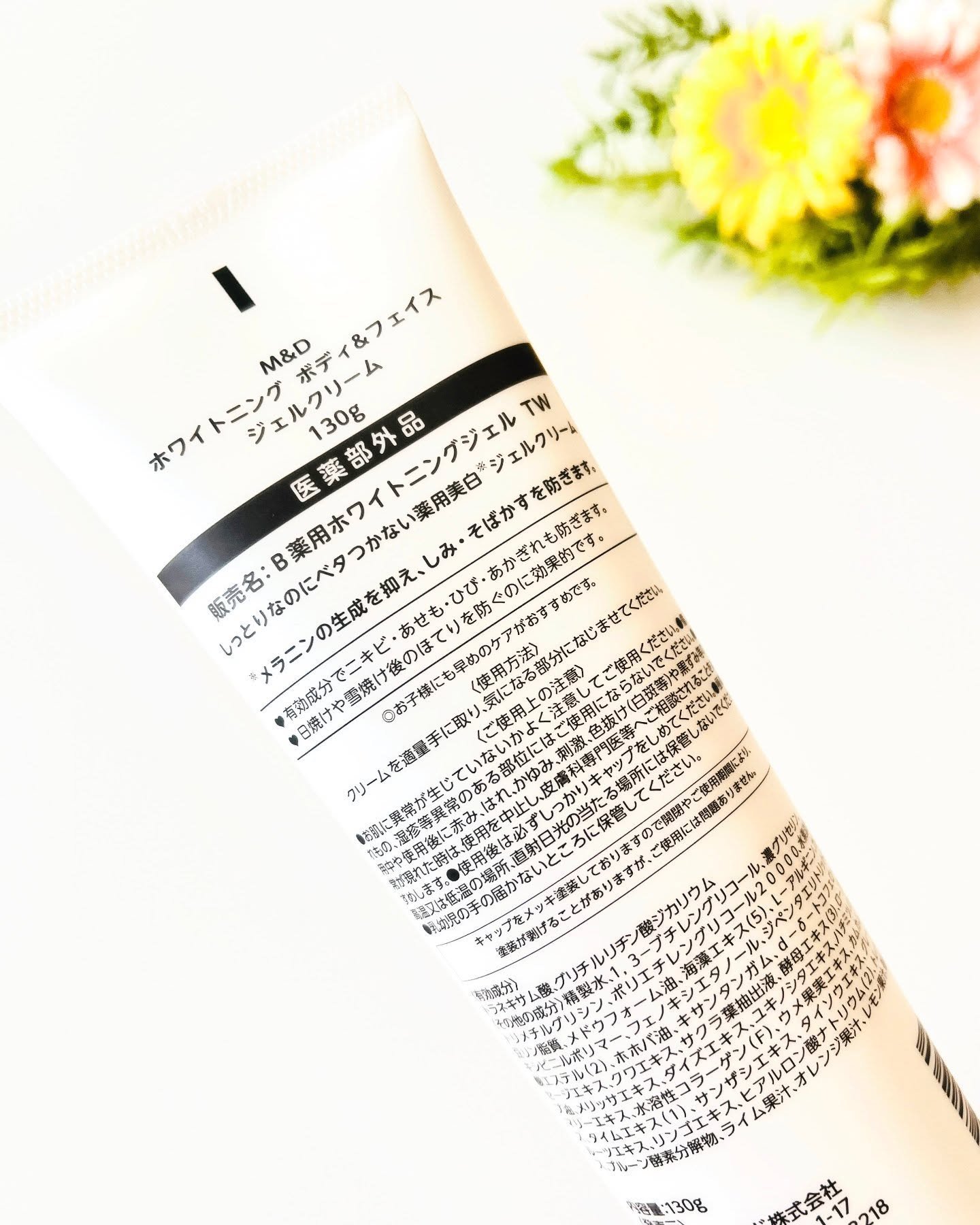 ホワイトニング ボディ&フェイスジェルクリーム【医薬部外品】/Mother&Daughter/フェイスクリームを使ったクチコミ（3枚目）