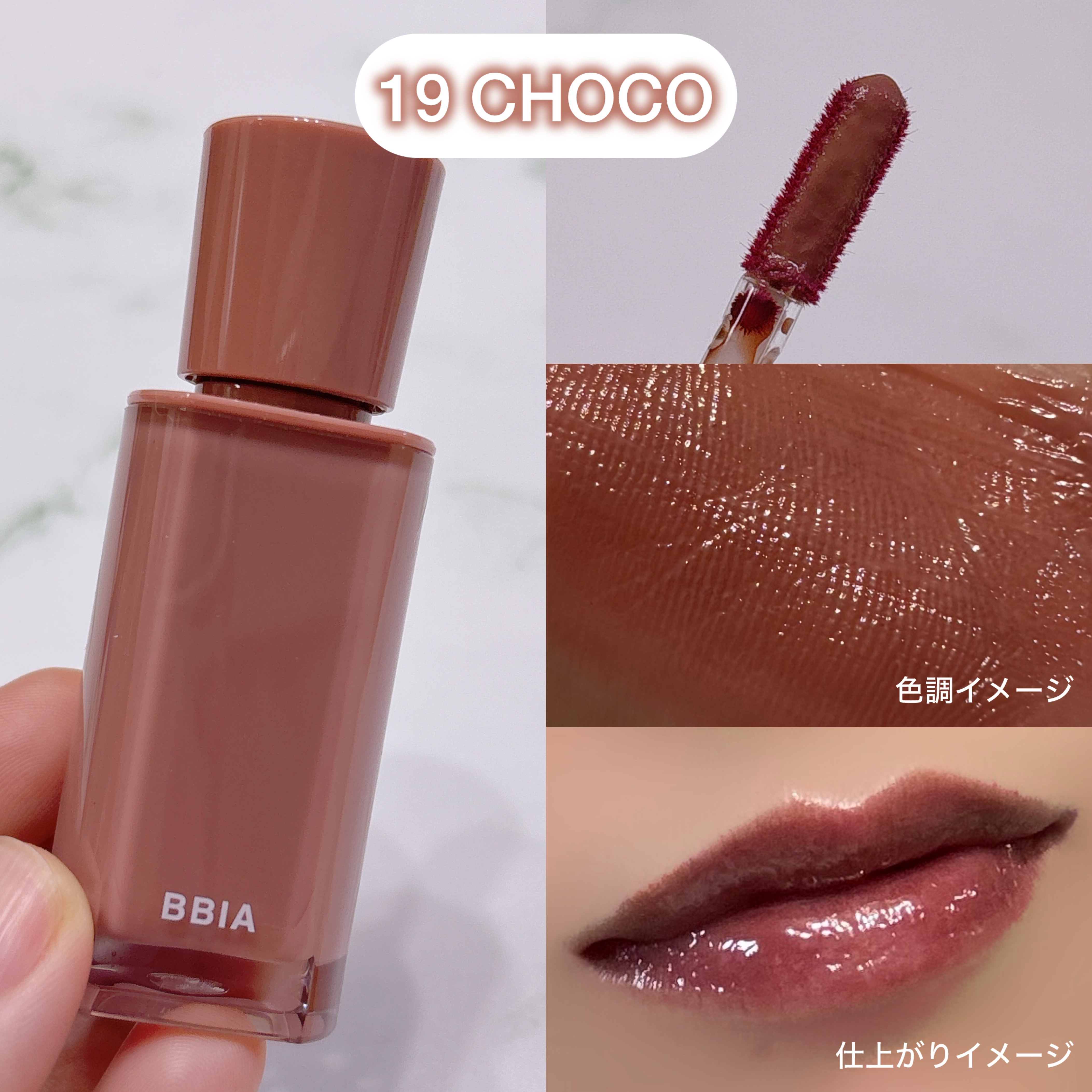 グロウティント/BBIA/口紅を使ったクチコミ（3枚目）