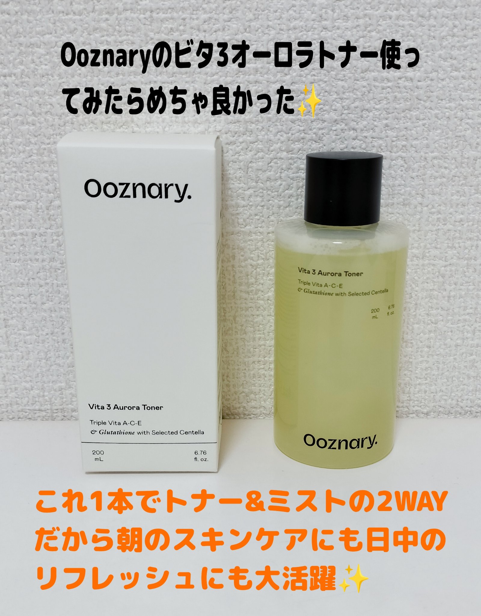 を使ったクチコミ（1枚目）