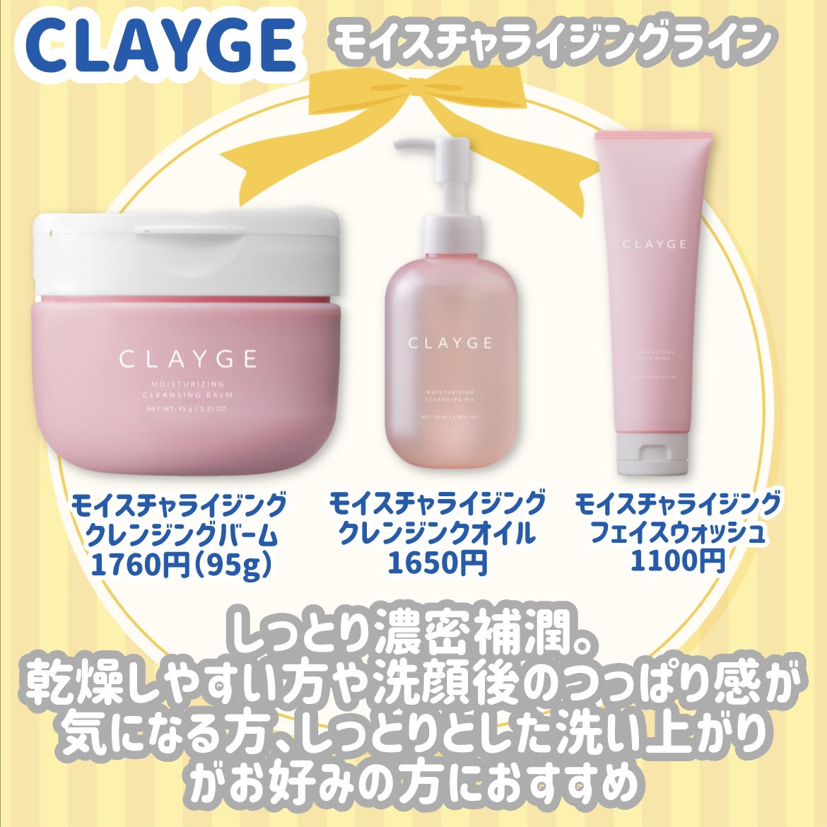 クレージュ モイスチャライジング クレンジングバーム/CLAYGE/クレンジングバームを使ったクチコミ(2枚目)