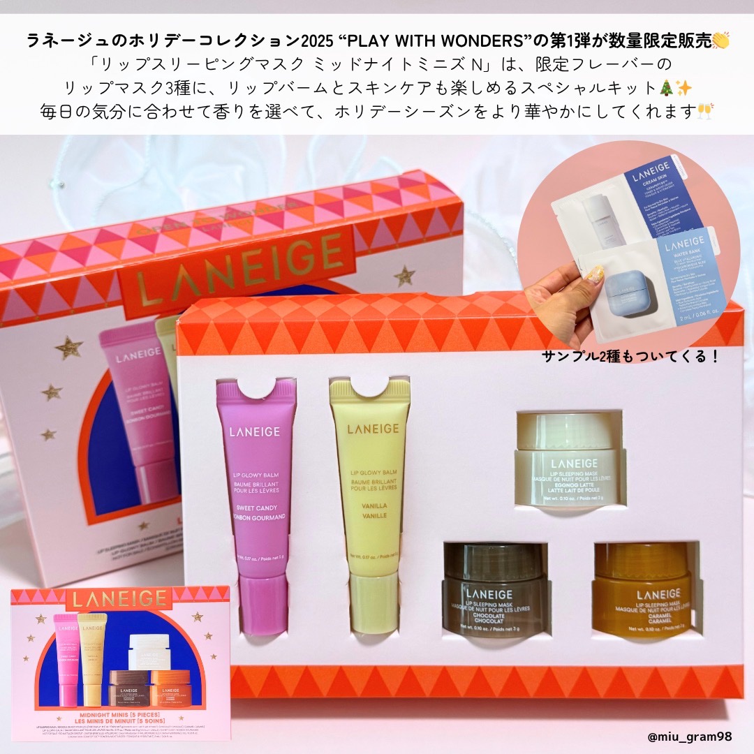 リップスリーピングマスク ミッドナイトミニズ N/LANEIGE/リップケアを使ったクチコミ（2枚目）