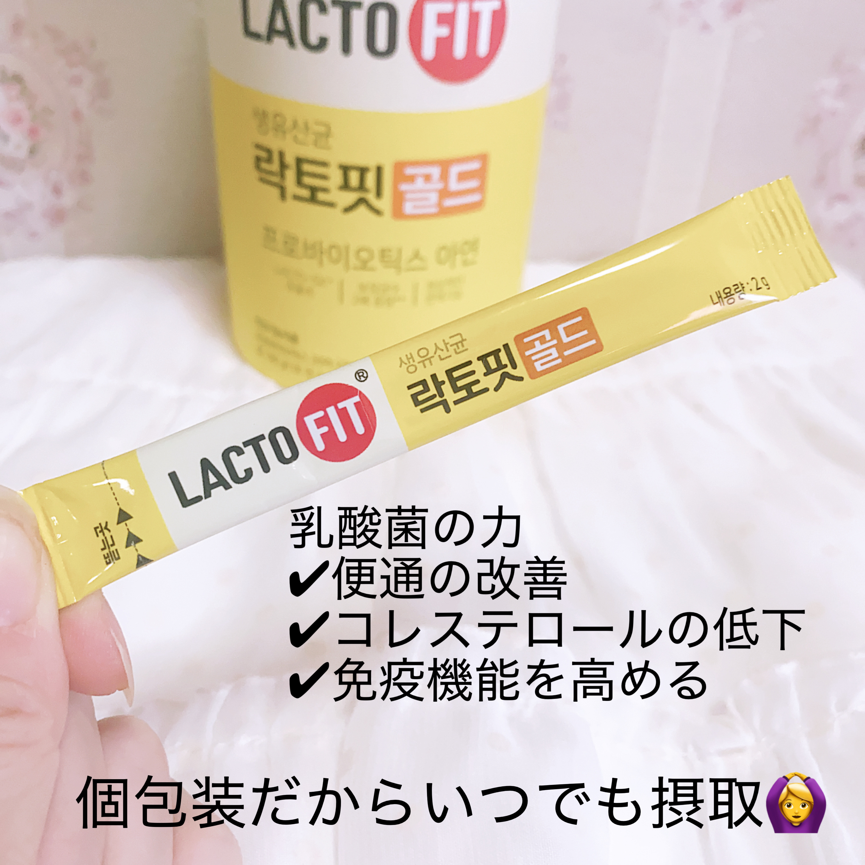 ラクトフィット ゴールド/ラクトフィット/健康サプリメントを使ったクチコミ（2枚目）